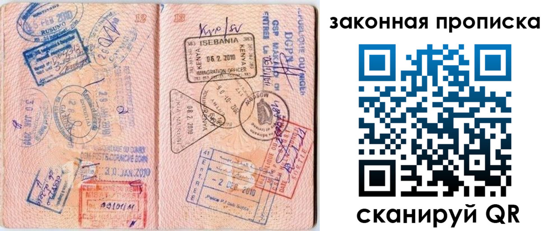 временная регистрация в квартире в Армавире