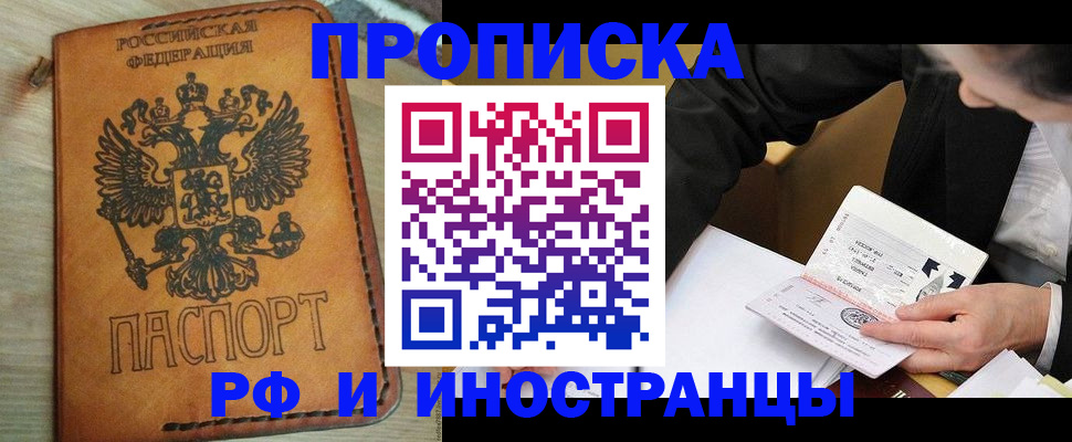 пропишу в квартире в Армавире