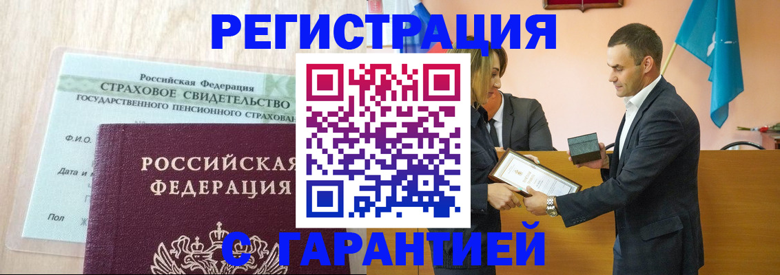 прописка для кредита в Армавире
