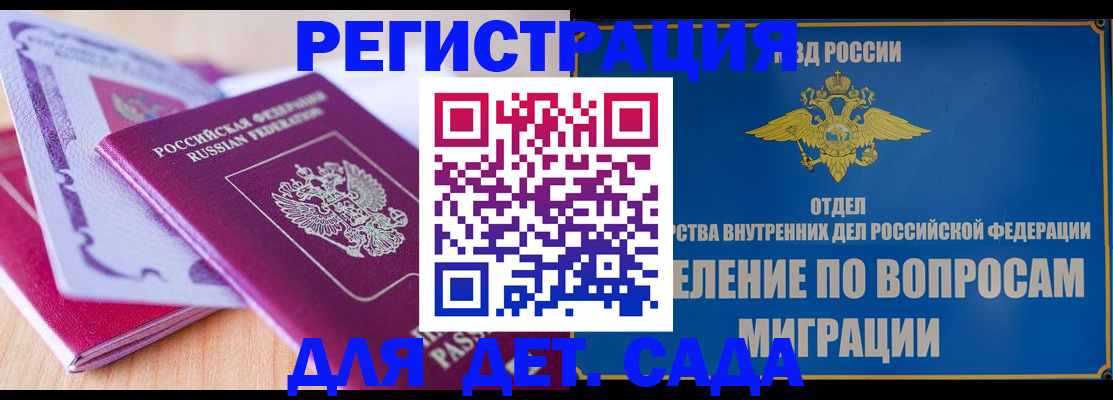 где прописаться в Армавире
